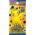Pokémon TCG - 25th Anniversary (Japan)
